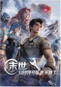 不卡影院推理日常动漫兽耳侦探社封面