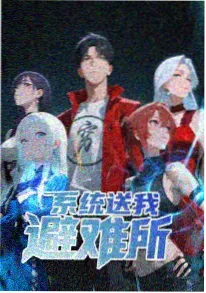 不卡影院科幻末世动漫机械之心封面